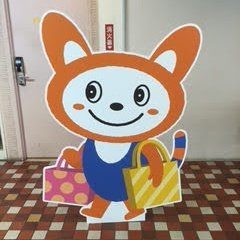 そうにゃん　さがみ野